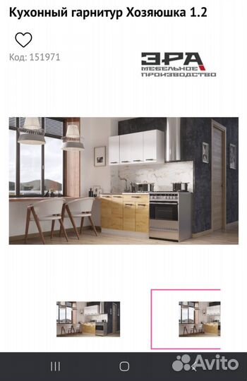 Кухонный гарнитур