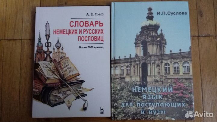 Немецкий язык Учебники Гёте Hundertwasserhaus