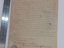 Опись имущества Банк 1810 год Феодосийская Опека