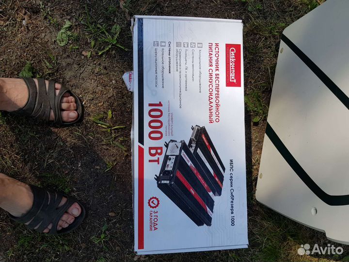 Ибп бесперебойник