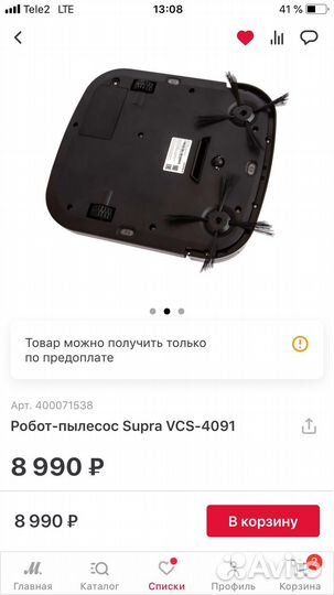 Робот пылесос новый