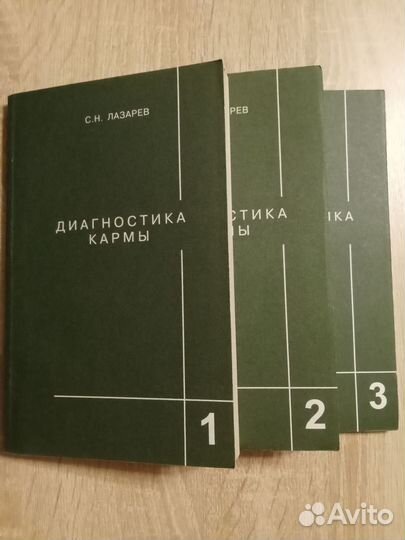 Книги Лазарева