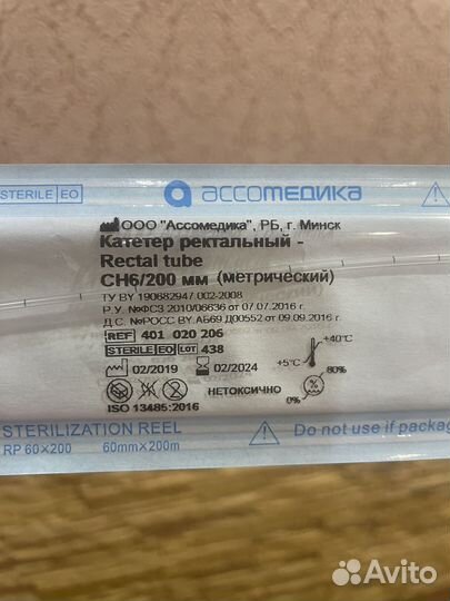 Газоотводные трубочки, 39 шт. (Катетер ректальный)