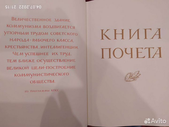 Старые документы
