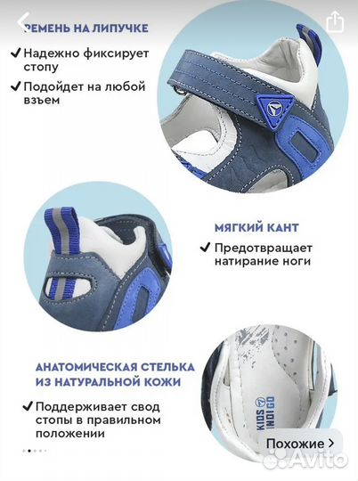 Сандалии детские для мальчиков 23 новые