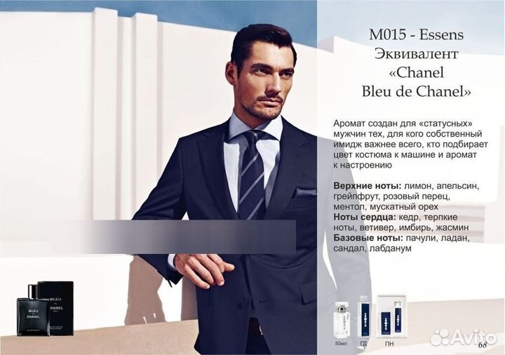 Мужской парфюм essens 50ml