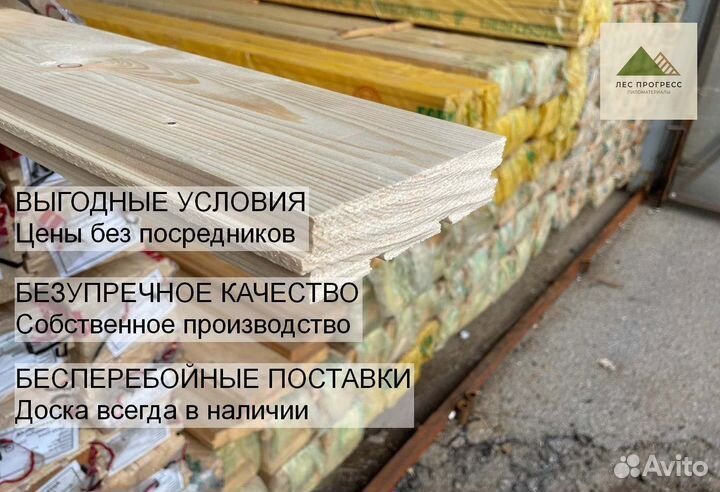 Доска половая