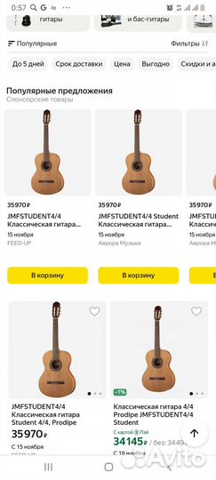 Классическая гитара массив Prodipe jmfstudent4/4