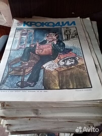 Подшивки советских журналов СССР