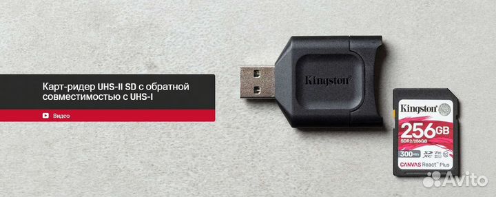 Картридер Kingston USB 3.2 для UHS-I / UHS-II