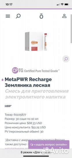 Электролиты doTerra metaPWR Recharge