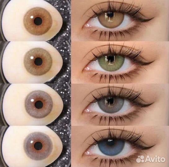 Линзы контактные цветные