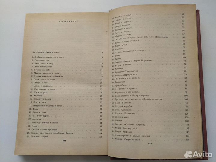 Русские народные сказки афанасьева