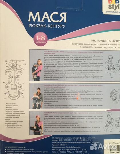 Рюкзак кенгуру с рождения