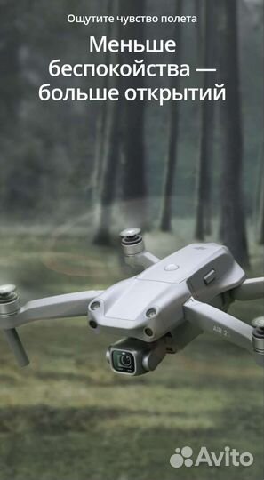 Квадрокоптер DJI Air 2S Combo - новый
