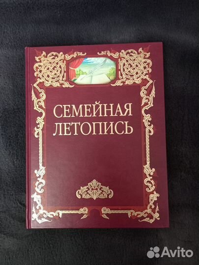 Альбом для записей