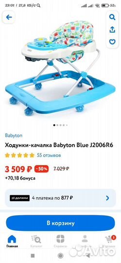 Ходунки детские