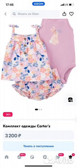 Carter's комплект для девочки
