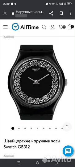 Часы swatch женские