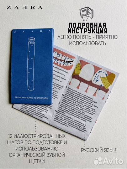 Сивак (мисвак) Zara 2 шт