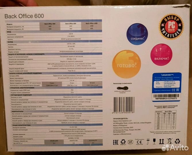 Ибп Ippon Back Office 600