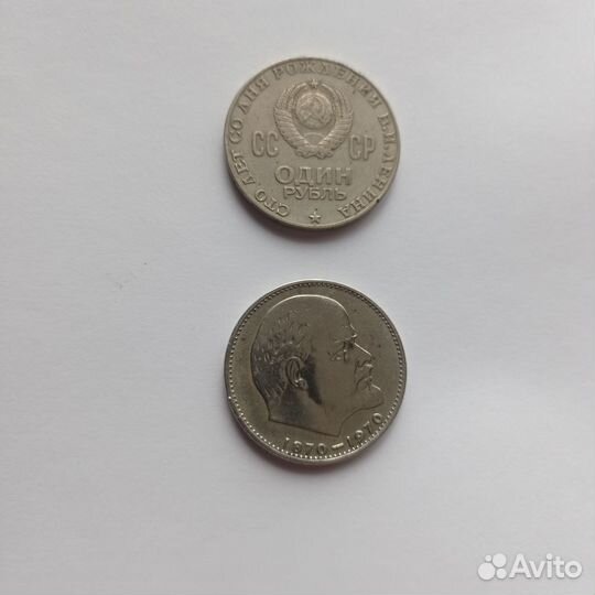 5 копеек 1864 года, рубли СССР