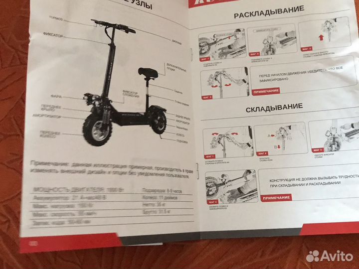 Электросамокат