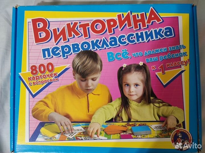 Игра Викторина Первоклассника 800 карточек