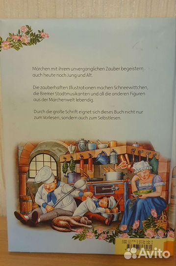 Немецкие сказки на немецком языке