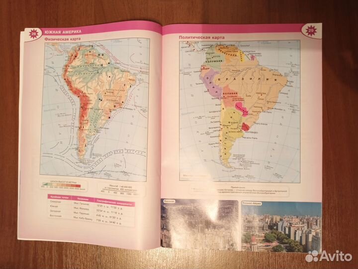 Контурные карты, атлас География 7 класс