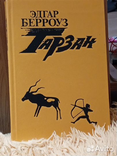 Книга Тарзан