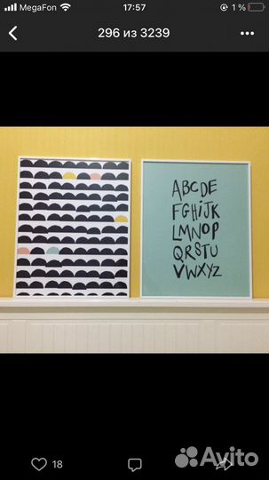 Набор постеров икеа