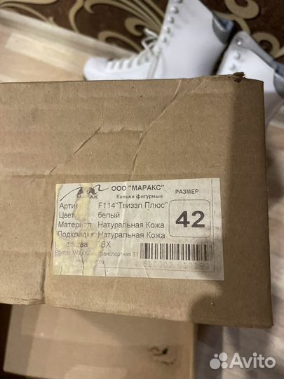 Коньки для фигурного катания