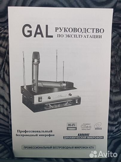 Professional wireless microphone GAL A-60