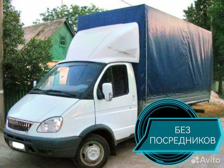 Грузоперевозки газель межгород - длина 4,15 м