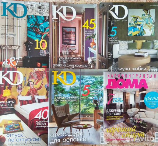 Журналы кд. Интерьер и дизайн квартир