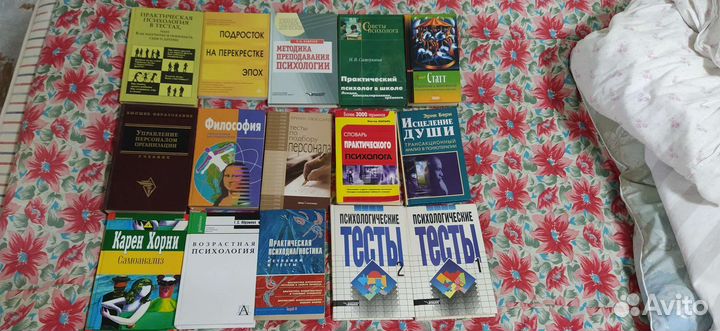 Книги по психологии