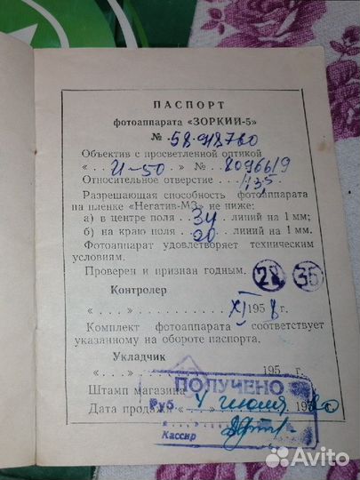 Фотоаппарат