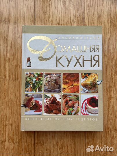 Энциклопедия 