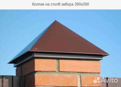 Колпак на забор