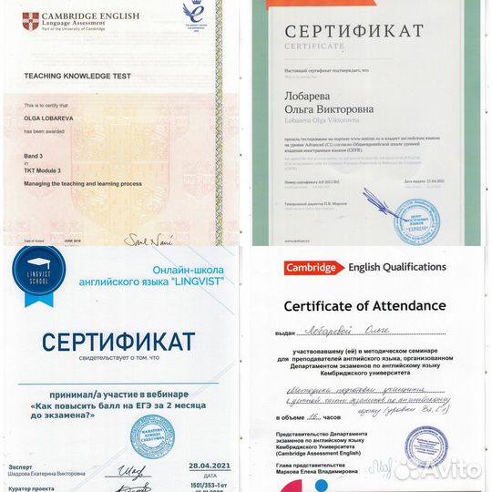 Репетитор по английскому языку с носителем языка