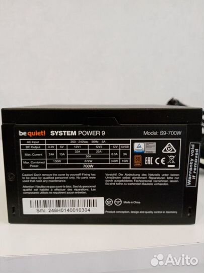 Блок питания Be quiet system power 9 700W