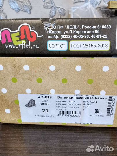 Ботиночки на первый шаг