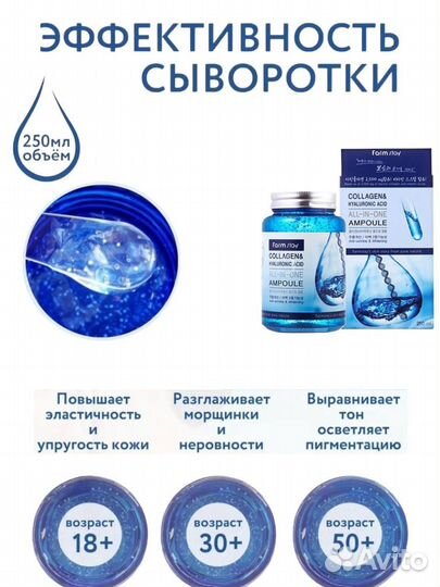 Сыворотка для лица корея