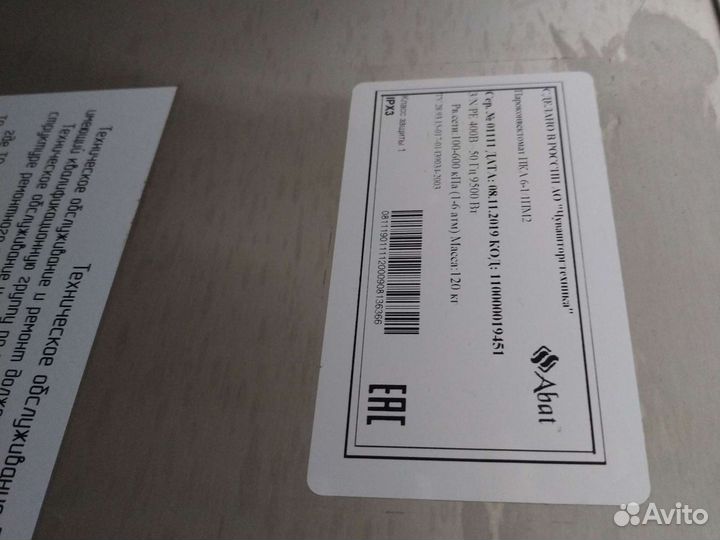 Пароконвектомат