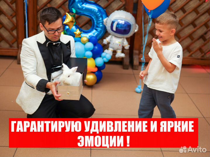 Фокусник