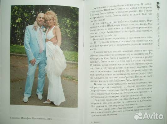 Книга Валерии 