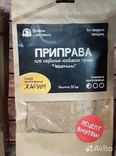Черева, соль нитритная, специи