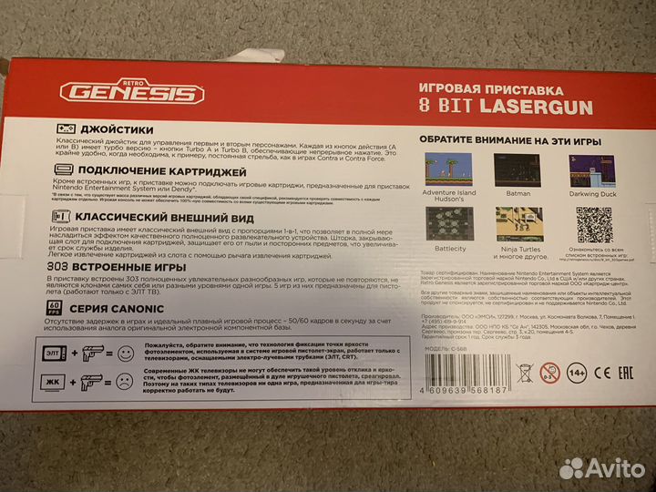 Игровая приставка