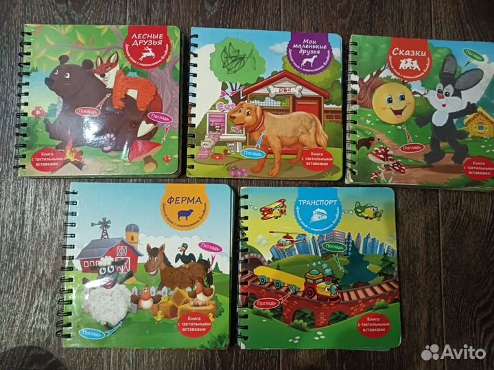 Детские книги пакетом тактильные с окошками